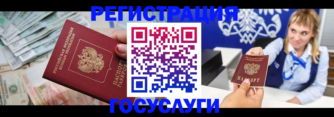 прописка регистрация в Ялте