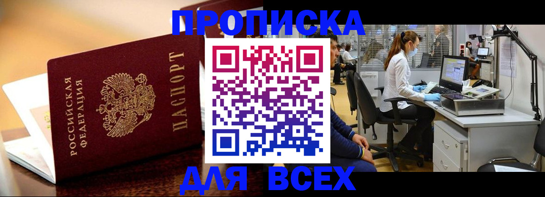 найти адрес прописки в Ялте
