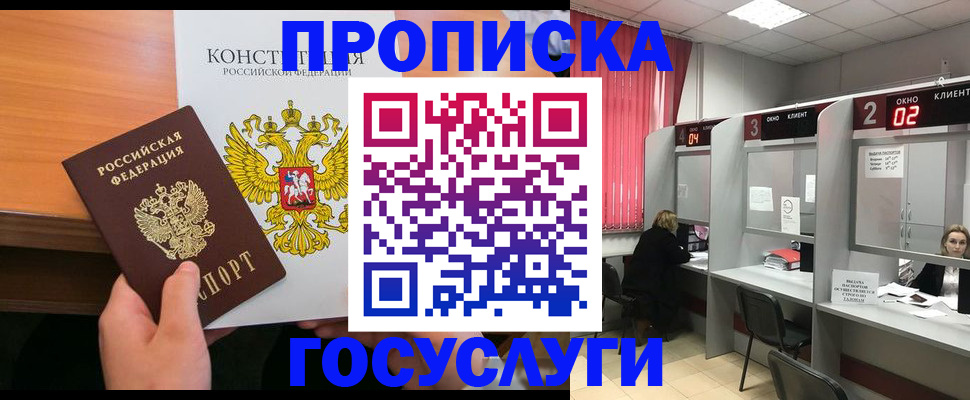 временная регистрация недорого в Ялте
